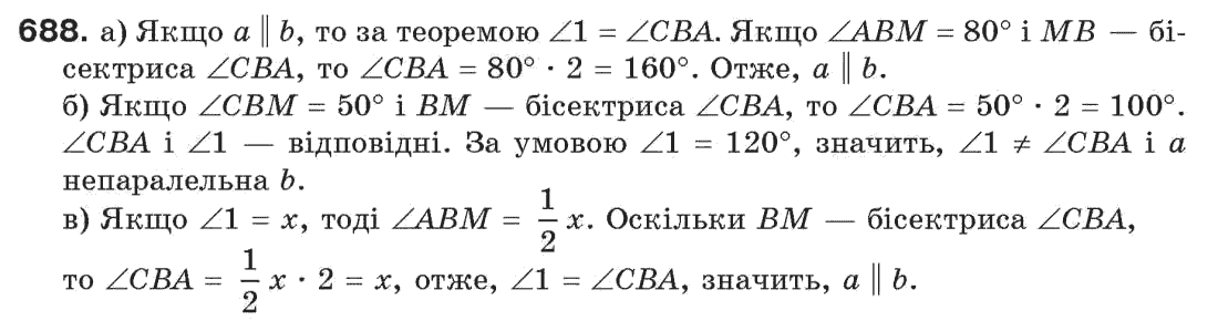 фото задание 688 - задачі для повторення