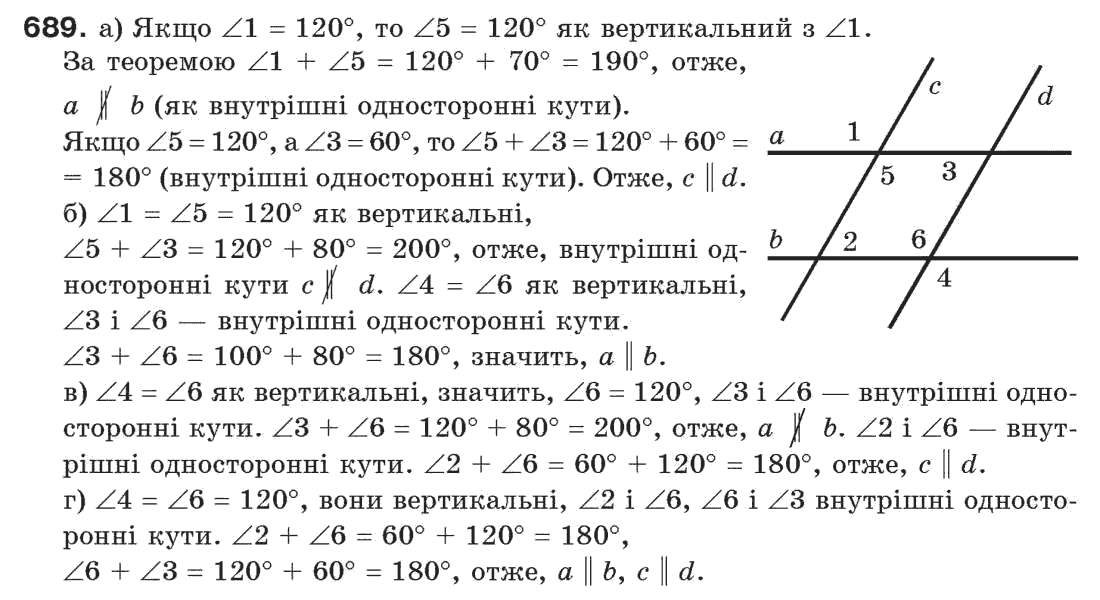 фото задание 689 - задачі для повторення