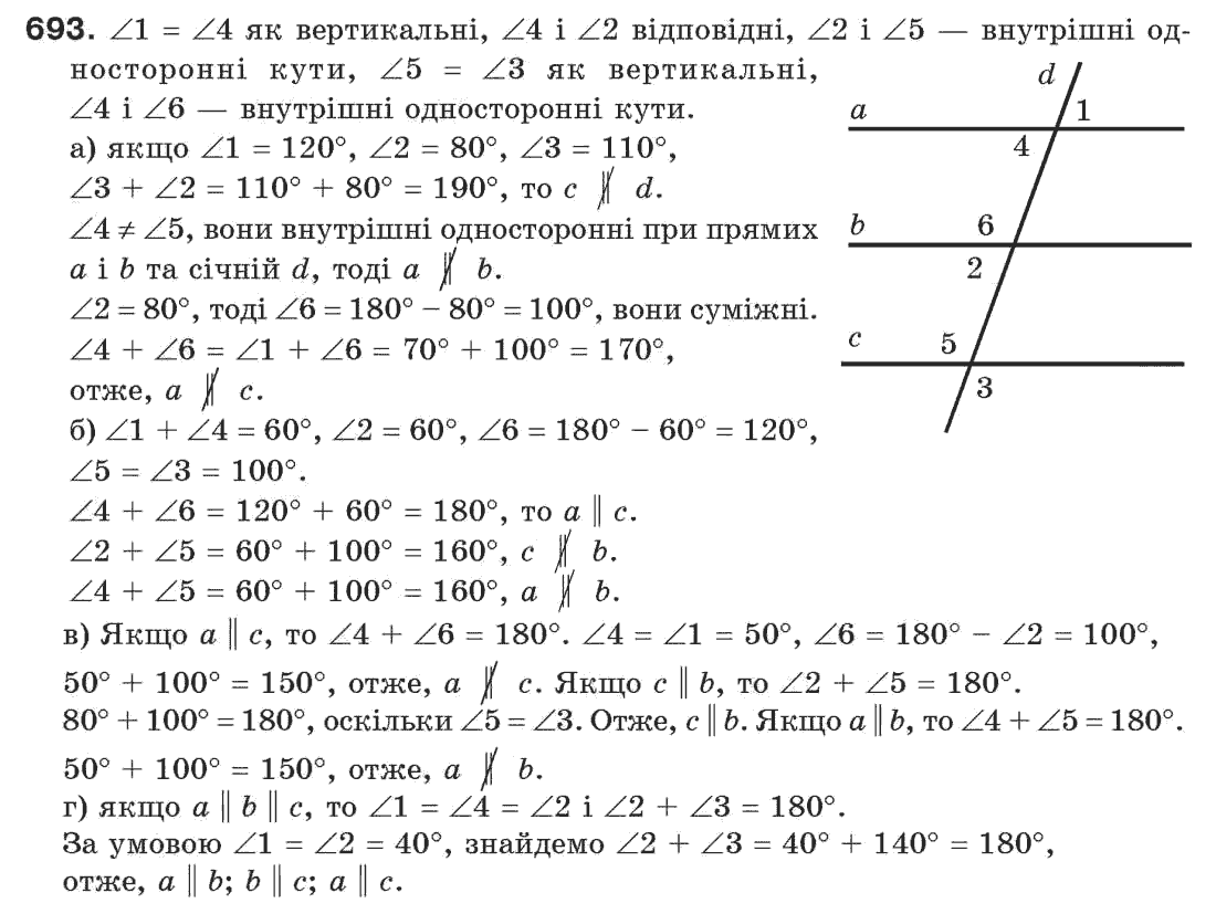 фото задание 693 - задачі для повторення
