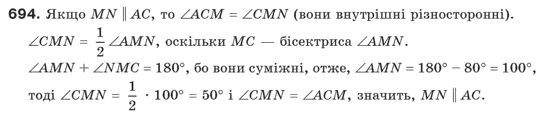 фото задание 694 - задачі для повторення