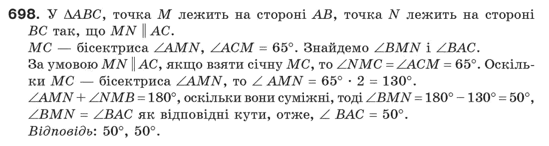 фото задание 698 - задачі для повторення