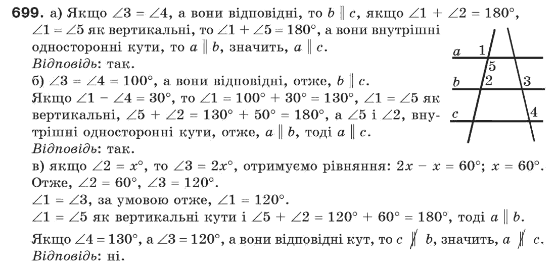 фото задание 699 - задачі для повторення