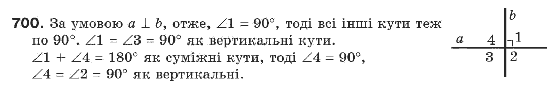 фото задание 700 - задачі для повторення