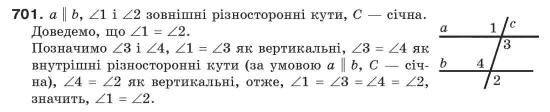 фото задание 701 - задачі для повторення