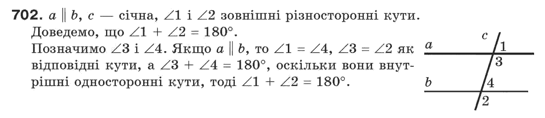 фото задание 702 - задачі для повторення