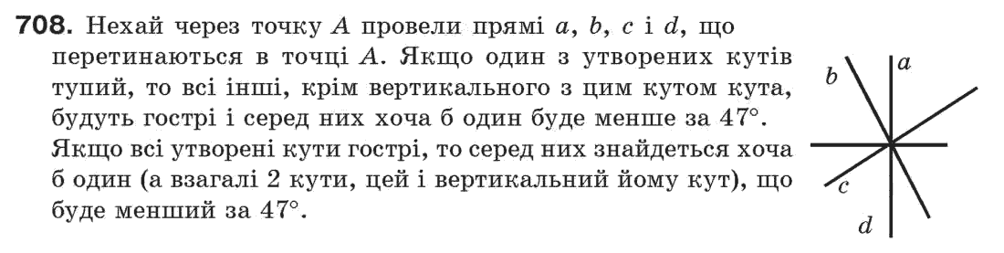 фото задание 708 - задачі для повторення