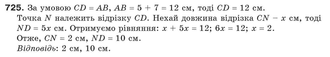 фото задание 725 - задачі для повторення