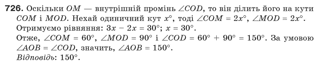 фото задание 726 - задачі для повторення