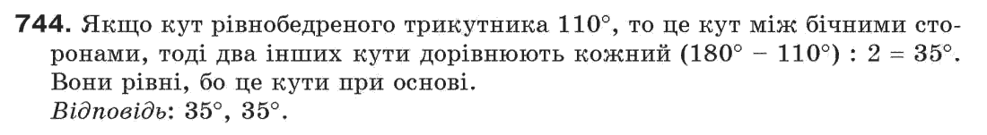 фото задание 744 - задачі для повторення