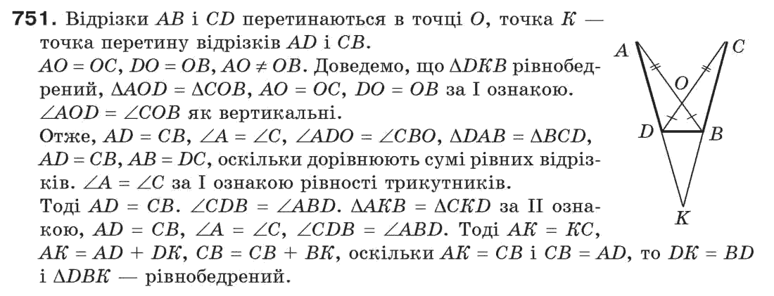 фото задание 751 - задачі для повторення