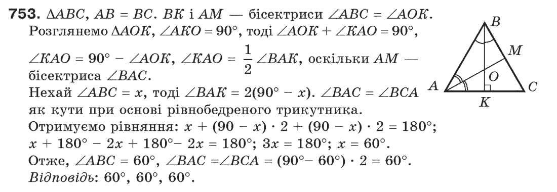 фото задание 753 - задачі для повторення