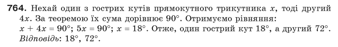 фото задание 764 - задачі для повторення