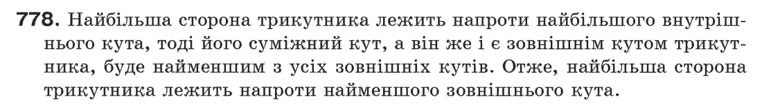 фото задание 778 - задачі для повторення