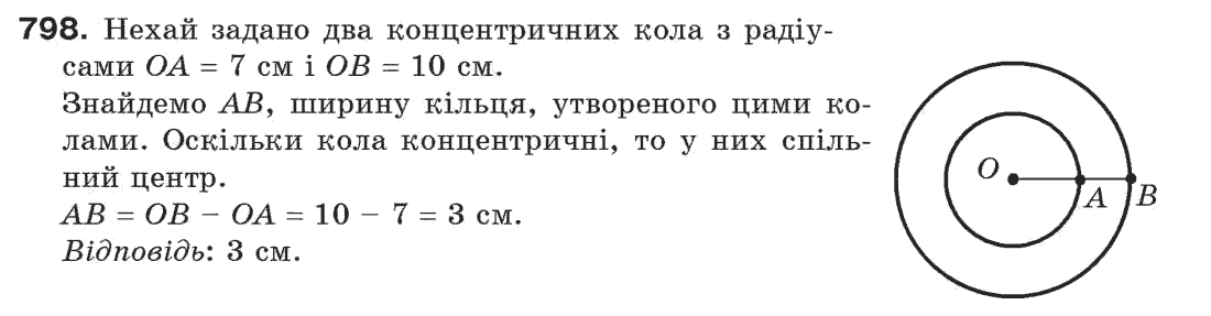 фото задание 798 - задачі для повторення
