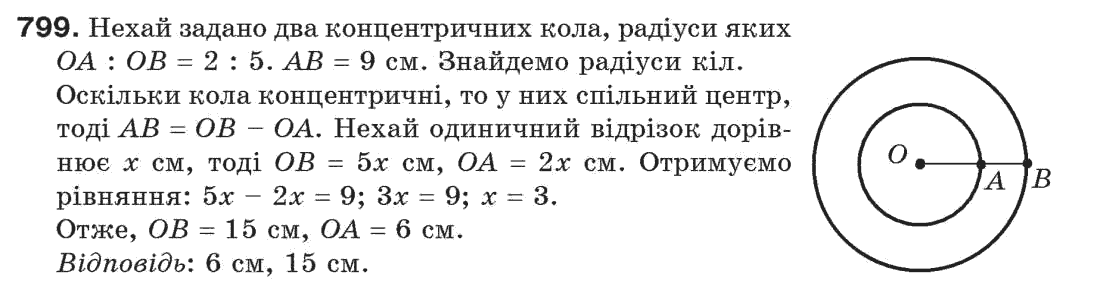 фото задание 799 - задачі для повторення