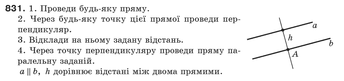 фото задание 831 - задачі для повторення