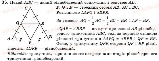 фото задание 35 - § 14. властивості й ознака рівнобедреного трикутника - розділ 3. трикутники