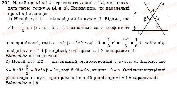 фото задание 20 - § 8. ознаки паралельності прямих - розділ 2. взаємне розміщення прямих на площині