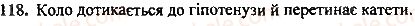 фото задание 118 - повторення вивченого