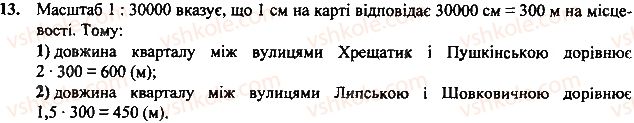 фото задание 13 - повторення вивченого