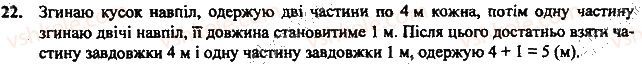 фото задание 22 - повторення вивченого