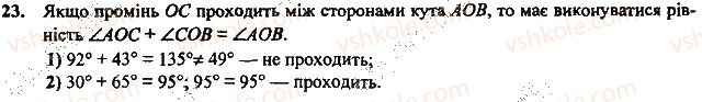 фото задание 23 - повторення вивченого