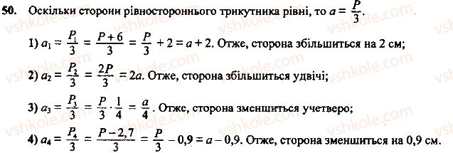 фото задание 50 - повторення вивченого