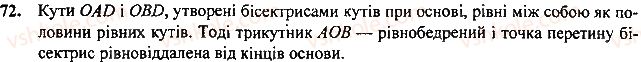 фото задание 72 - повторення вивченого