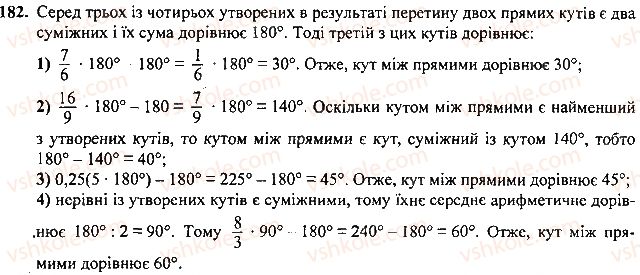 фото задание 182 - розділ 2. взаємне розміщення прямих на площині