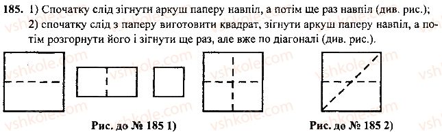 фото задание 185 - розділ 2. взаємне розміщення прямих на площині