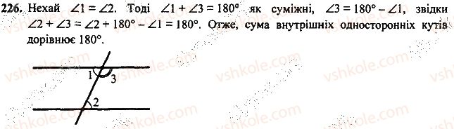 фото задание 226 - розділ 2. взаємне розміщення прямих на площині