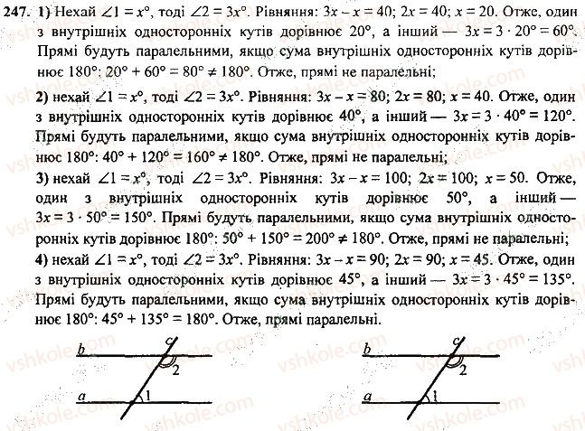 фото задание 247 - розділ 2. взаємне розміщення прямих на площині