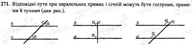 фото задание 271 - розділ 2. взаємне розміщення прямих на площині