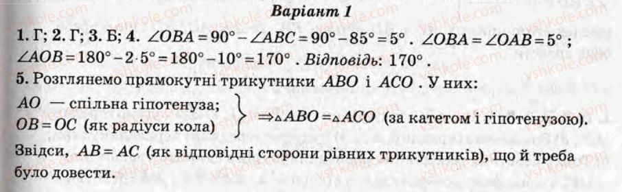 фото задание ср12 - самостійні роботи - варіант 1