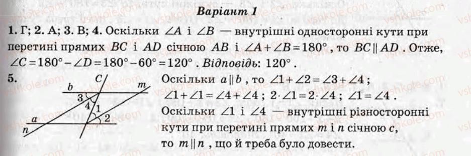 фото задание ср7 - самостійні роботи - варіант 1