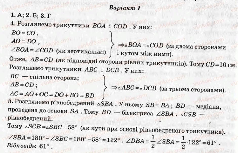 фото задание ср9 - самостійні роботи - варіант 1