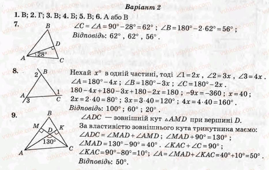 фото задание кр4 - контрольні роботи - варіант 2