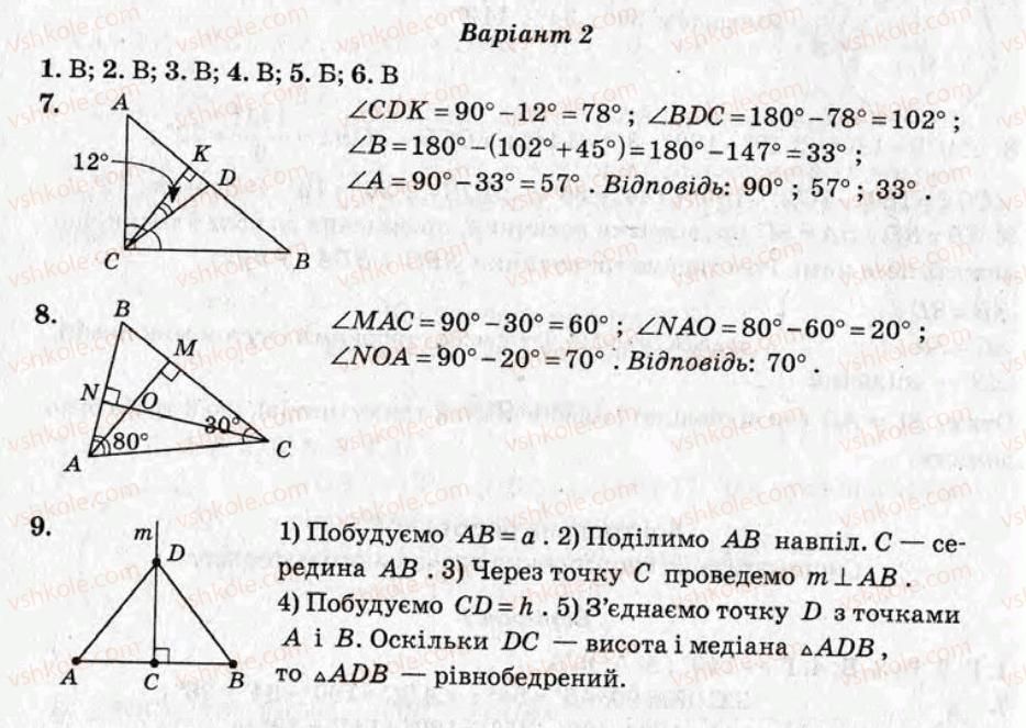 фото задание кр6 - контрольні роботи - варіант 2