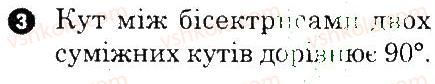 фото задание 3 - варіант 1 - картка контролю теоретичних знань 1 - картки контролю і практичні тренінги