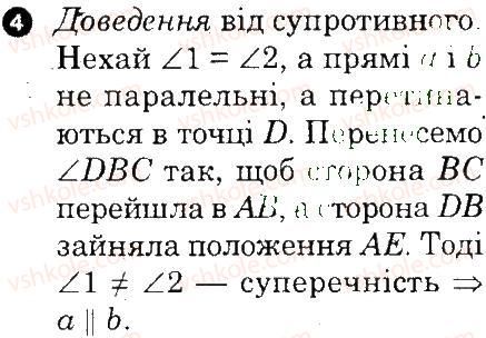 фото задание 4 - варіант 1 - картка контролю теоретичних знань 2 - картки контролю і практичні тренінги
