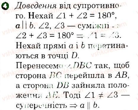 фото задание 4 - варіант 2 - картка контролю теоретичних знань 2 - картки контролю і практичні тренінги