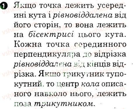 фото задание 1 - варіант 2 - картка контролю теоретичних знань 5 - картки контролю і практичні тренінги
