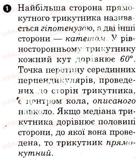 фото задание 1 - варіант 1 - картка контролю теоретичних знань 6 - картки контролю і практичні тренінги