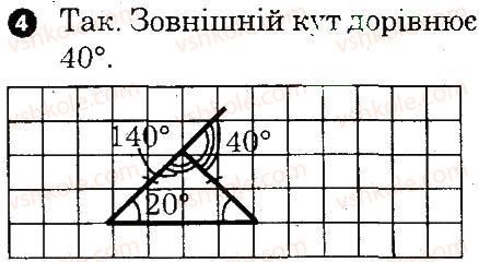 фото задание 4 - варіант 1 - картка контролю теоретичних знань 6 - картки контролю і практичні тренінги