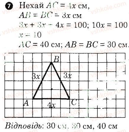 фото задание 7 - варіант 1 - контрольна робота 3 - контрольні роботи