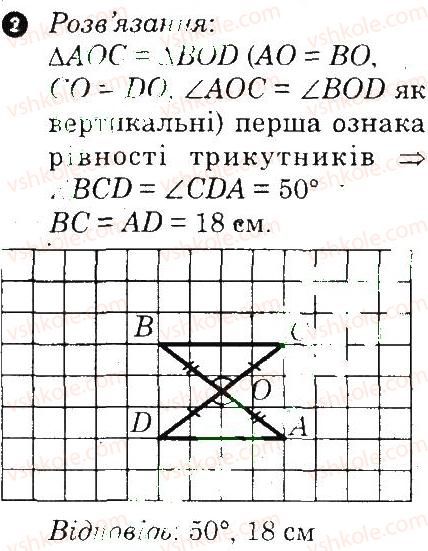 фото задание 8 - варіант 2 - контрольна робота 3 - контрольні роботи