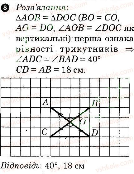 фото задание 8 - варіант 3 - контрольна робота 3 - контрольні роботи
