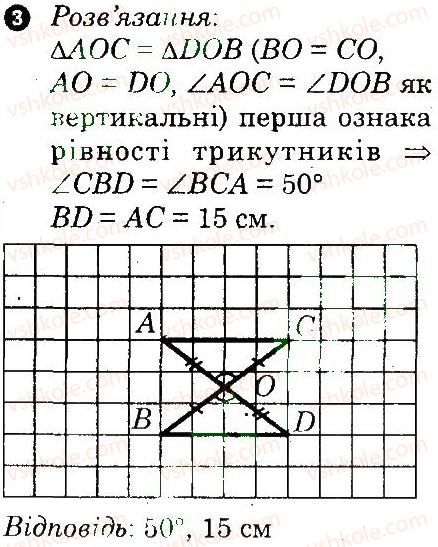 фото задание 8 - варіант 4 - контрольна робота 3 - контрольні роботи