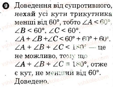 фото задание 9 - варіант 3 - контрольна робота 4 - контрольні роботи