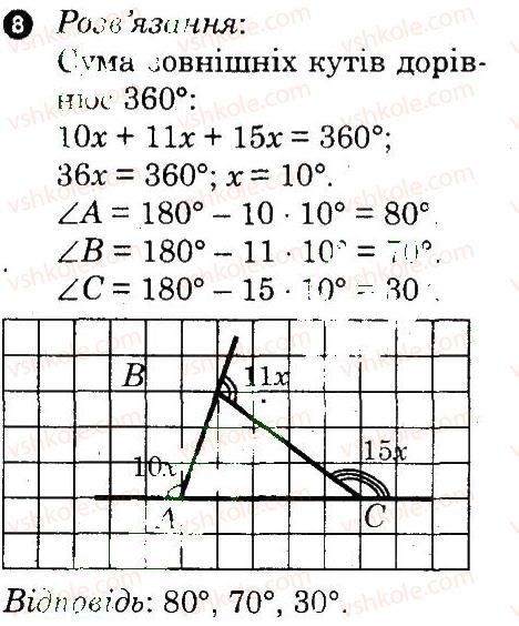 фото задание 8 - варіант 4 - контрольна робота 4 - контрольні роботи